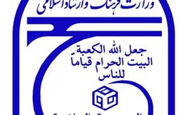 لیست اعزام کاروانهای عمره مفرده مرحله دوم استان همدان 