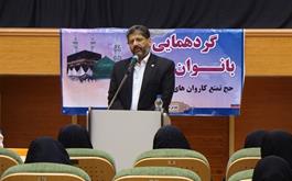 جلسه آموزش متمرکز بانوان حج تمتع 1396 استان همدان