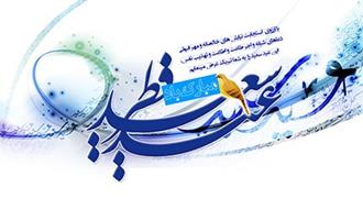 عید سعید فطر مبارکباد
